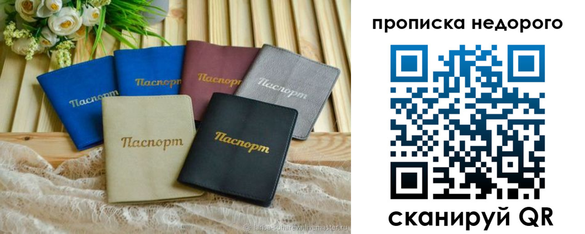 временная регистрация адрес в Аше
