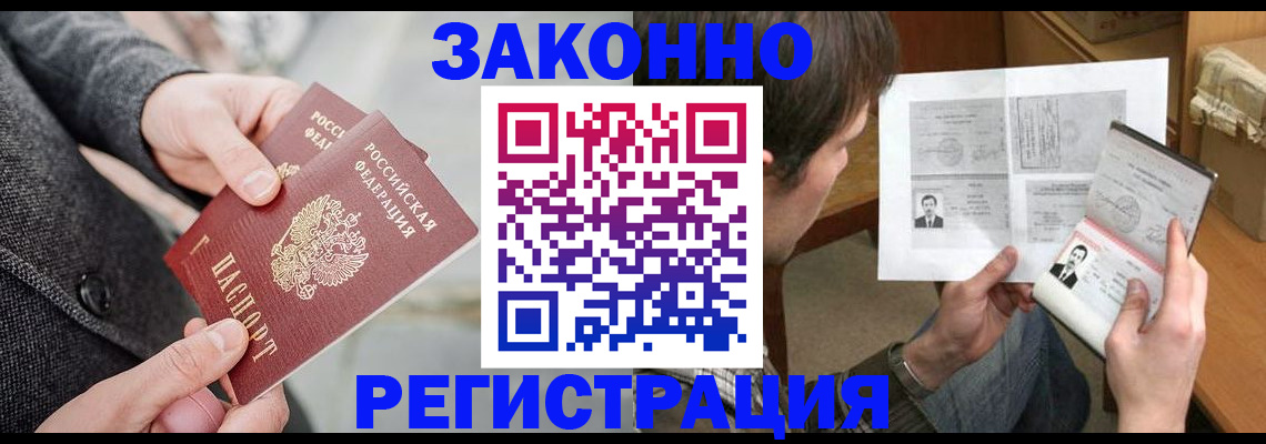 где прописаться в Аше