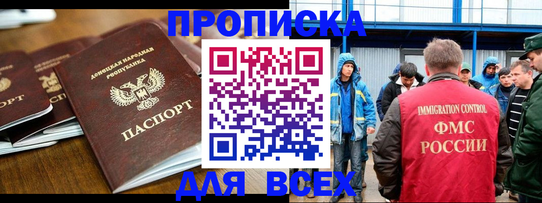 миграционный учет в Аше