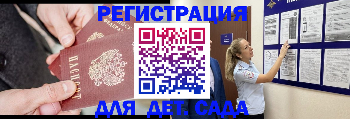 временная регистрация адрес в Аше