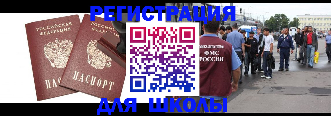 временная регистрация госуслуги в Аше